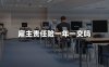雇主责任险一年一交吗？企业必知的续保攻略(2024完整版)