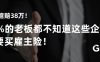 雇主责任险到底谁该买？一文说透！